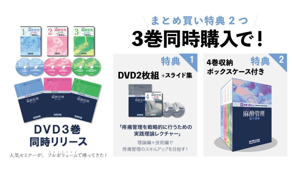 非売品特典DVD2枚組付き ボックスセットは4巻入り