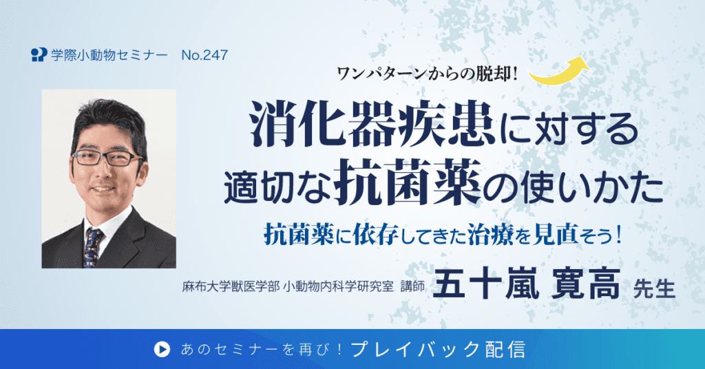 消化器疾患に対する適切な抗菌薬の使いかた