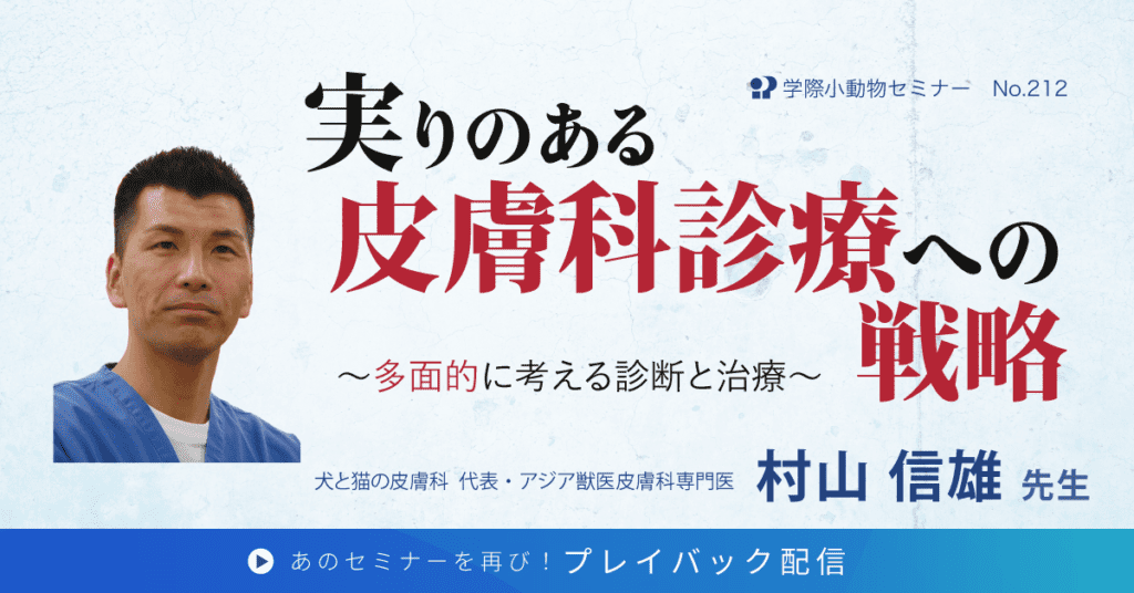 実りのある皮膚科診療への戦略