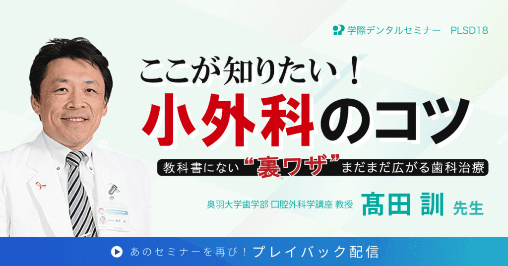 ここが知りたい！小外科のコツ