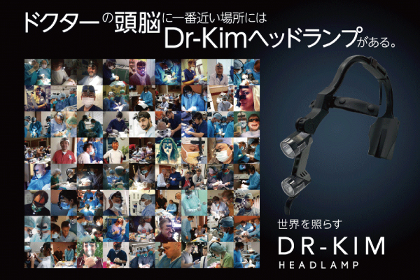 DKH-50 Dr-Kimヘッドランプ 岡部 OKABE