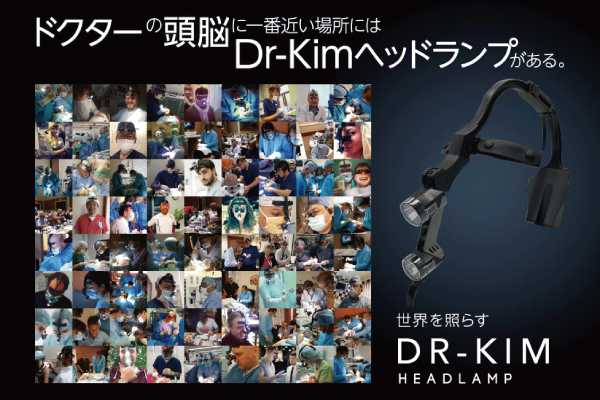 販売中 Dr-Kim ドクターキムヘッドランプ 岡部 OKABE