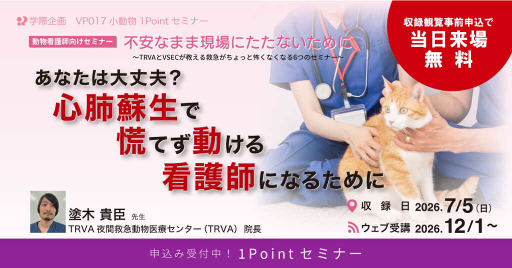 あなたは大丈夫？ 心肺蘇生で慌てず動ける看護師になるために