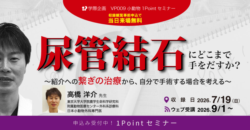 尿管結石にどこまで手をだすか?