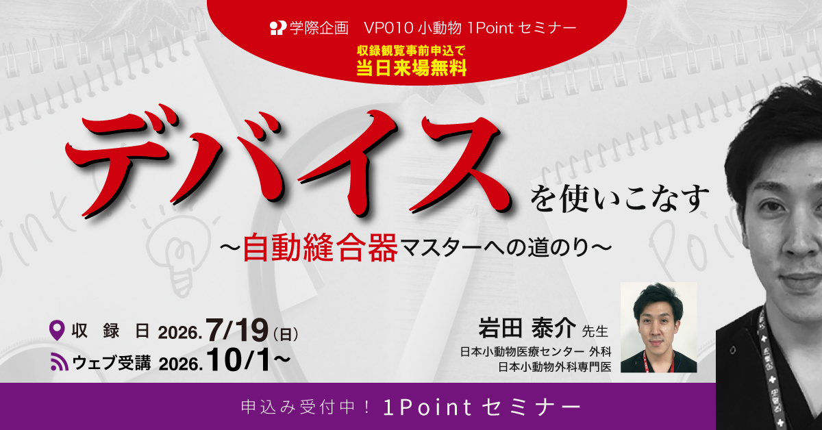 VP010　デバイスを使いこなす